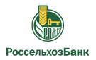 Банк Россельхозбанк в Ольгинке
